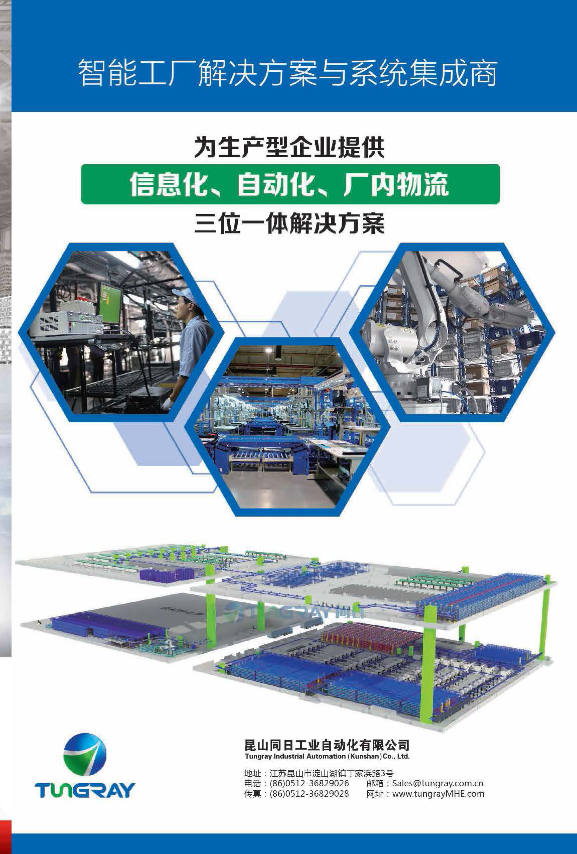 中国电商物流绿色包装发展报告